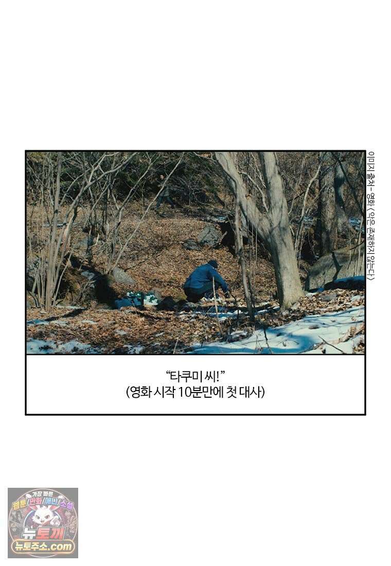 부기영화 283화． 악은 존재하지 않는다 4