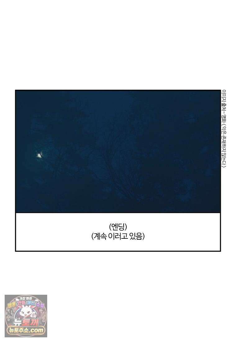 부기영화 283화． 악은 존재하지 않는다 6