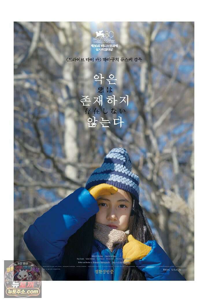 부기영화 283화． 악은 존재하지 않는다 8
