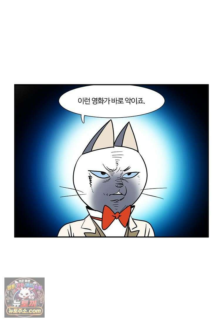 부기영화 283화． 악은 존재하지 않는다 11