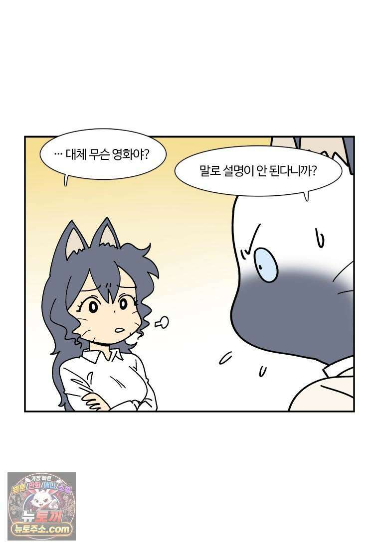 부기영화 283화． 악은 존재하지 않는다 14