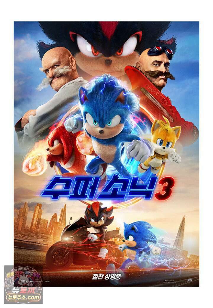 부기영화 298화． 수퍼 소닉 3 5