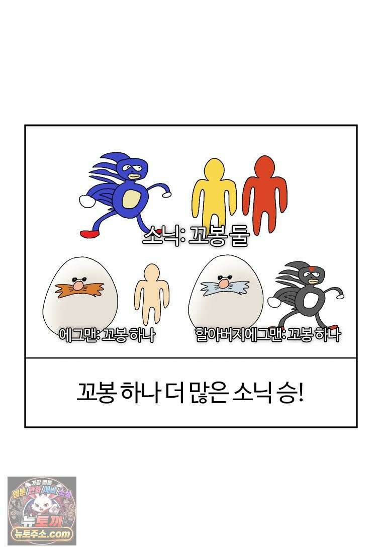 부기영화 298화． 수퍼 소닉 3 7