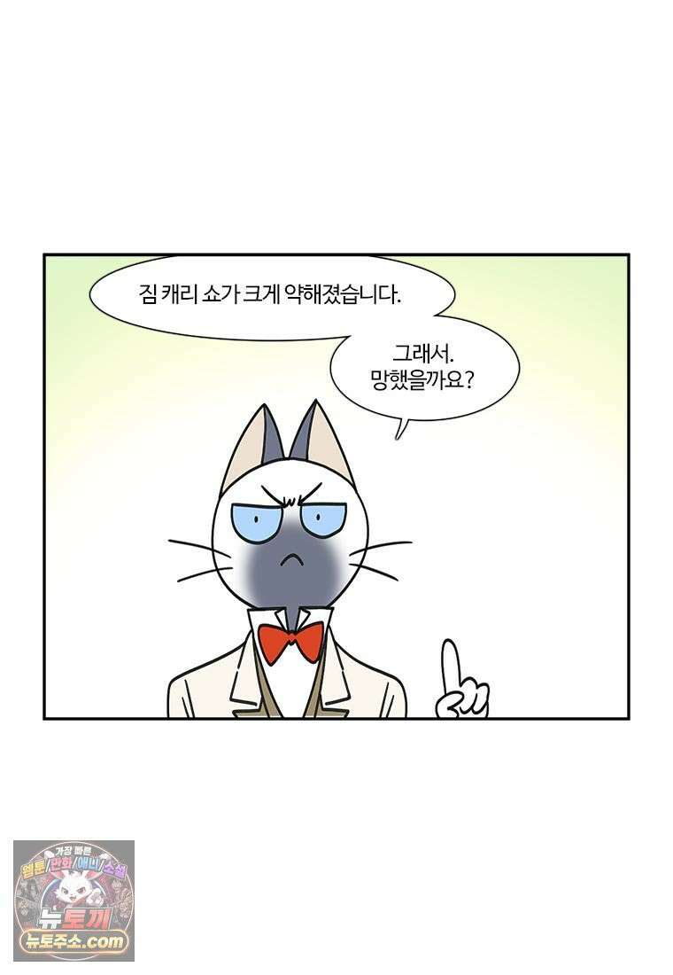 부기영화 298화． 수퍼 소닉 3 9