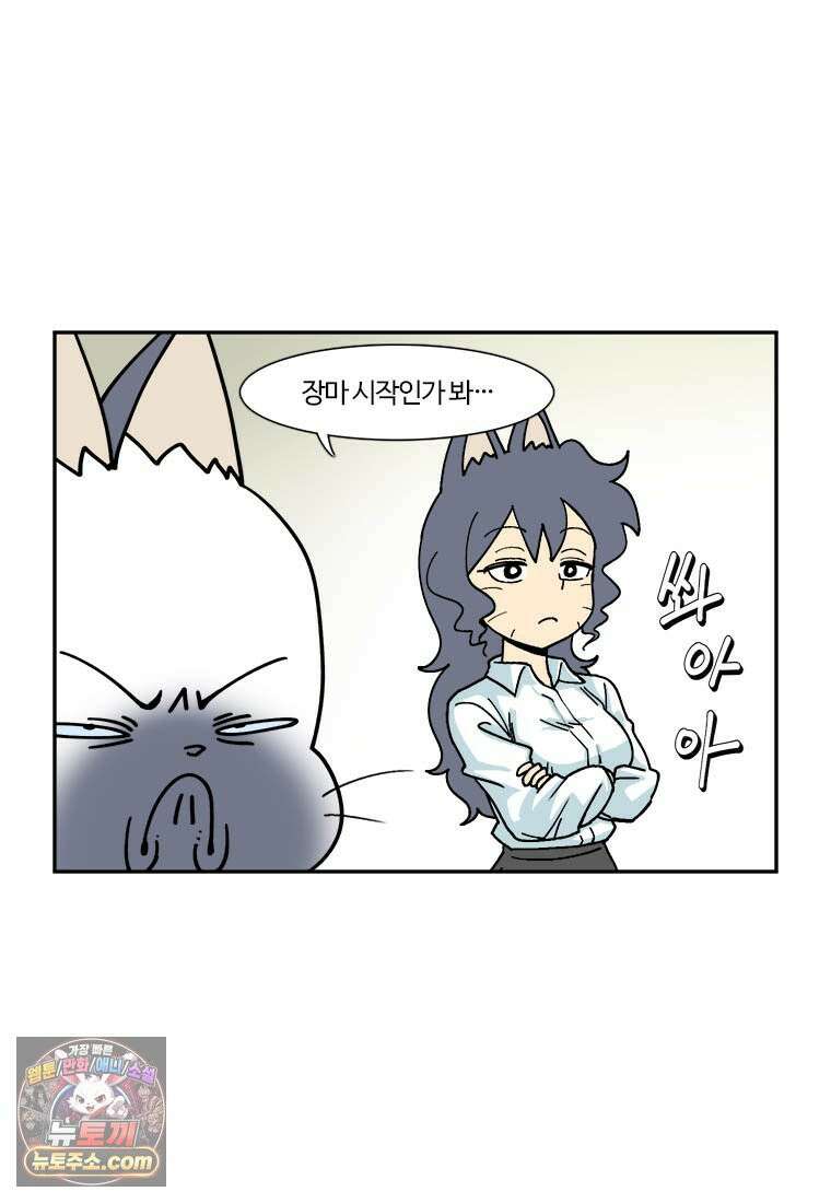 부기영화 306화． 파과 2