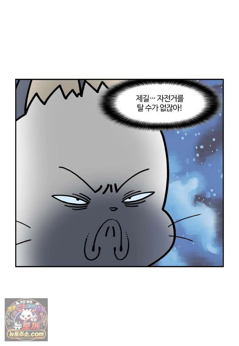 부기영화 306화． 파과 3