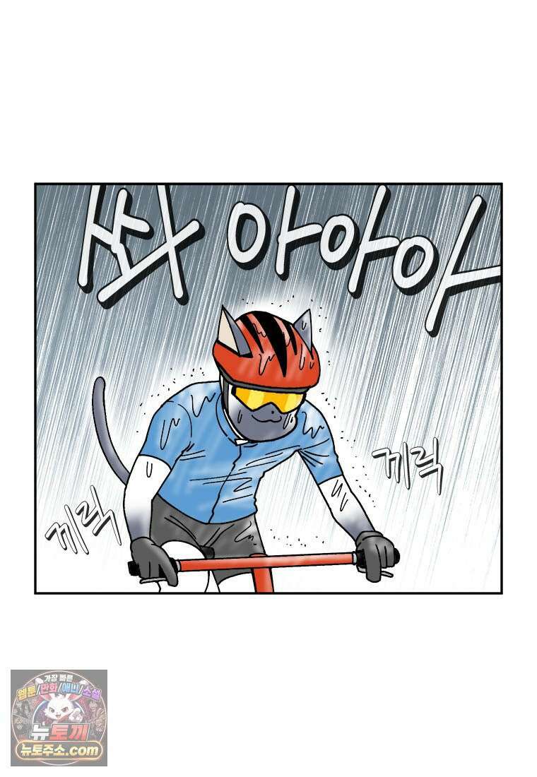 부기영화 306화． 파과 5