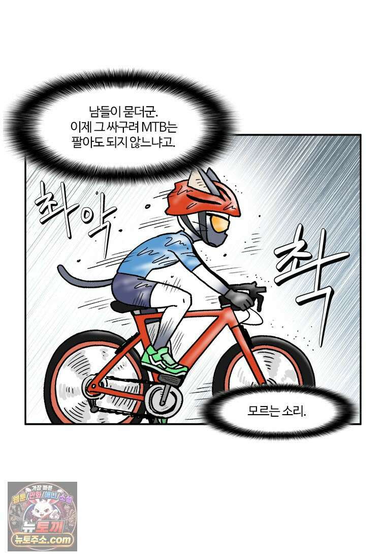 부기영화 306화． 파과 6