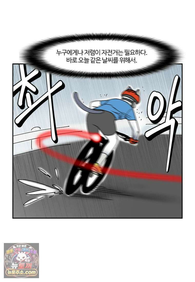 부기영화 306화． 파과 7