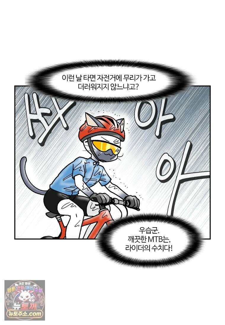 부기영화 306화． 파과 8