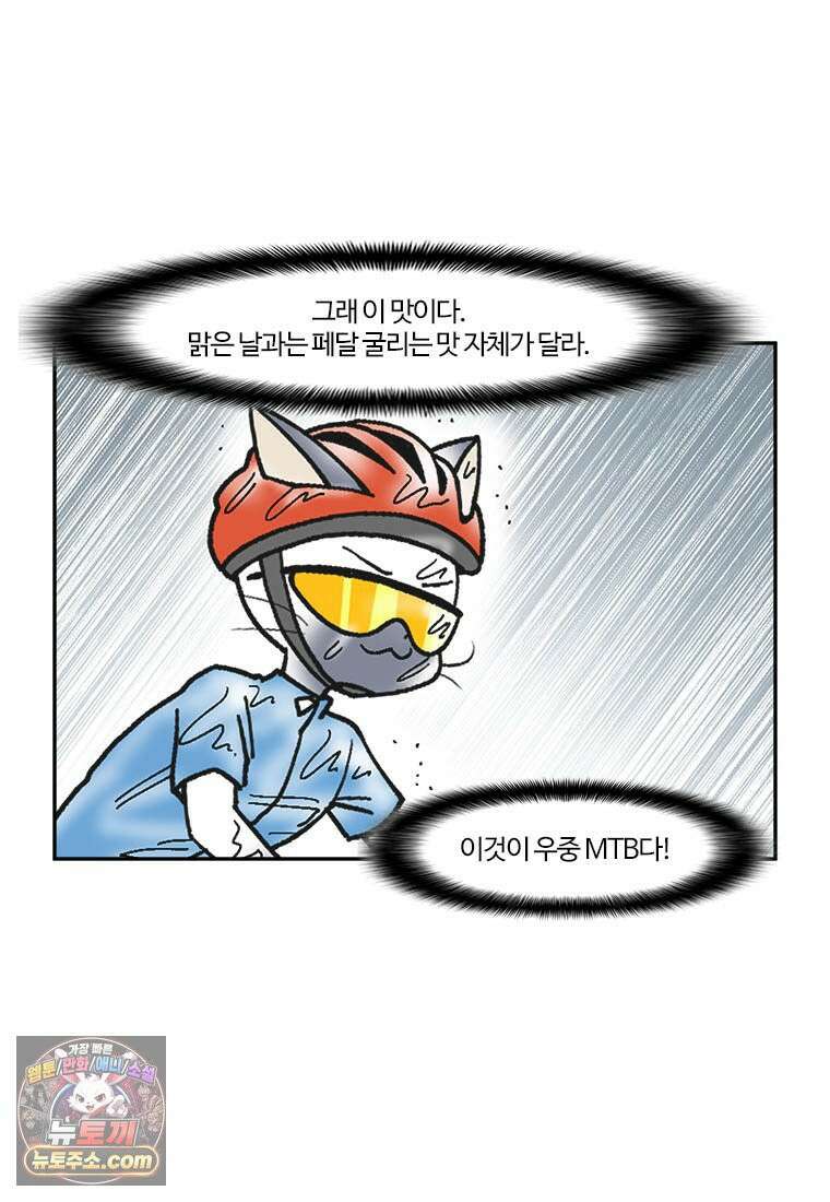 부기영화 306화． 파과 9