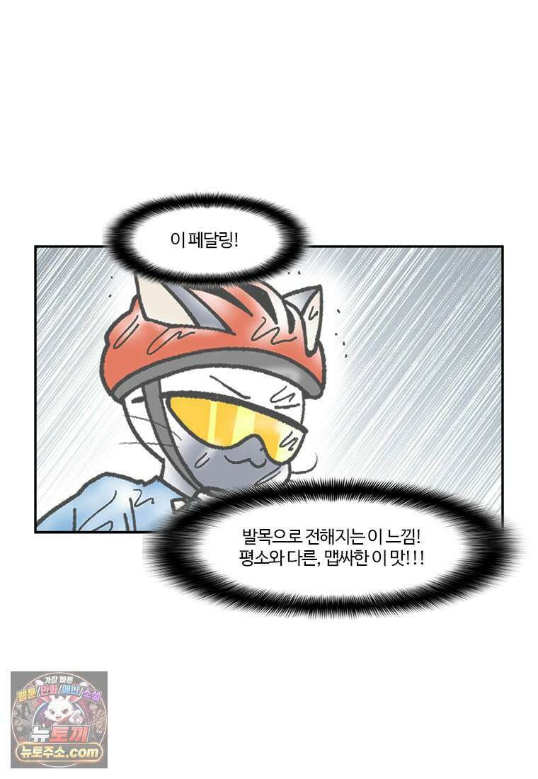 부기영화 306화． 파과 10