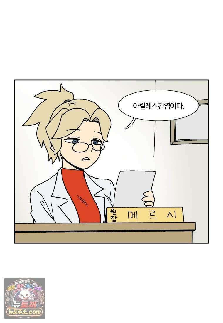 부기영화 306화． 파과 11