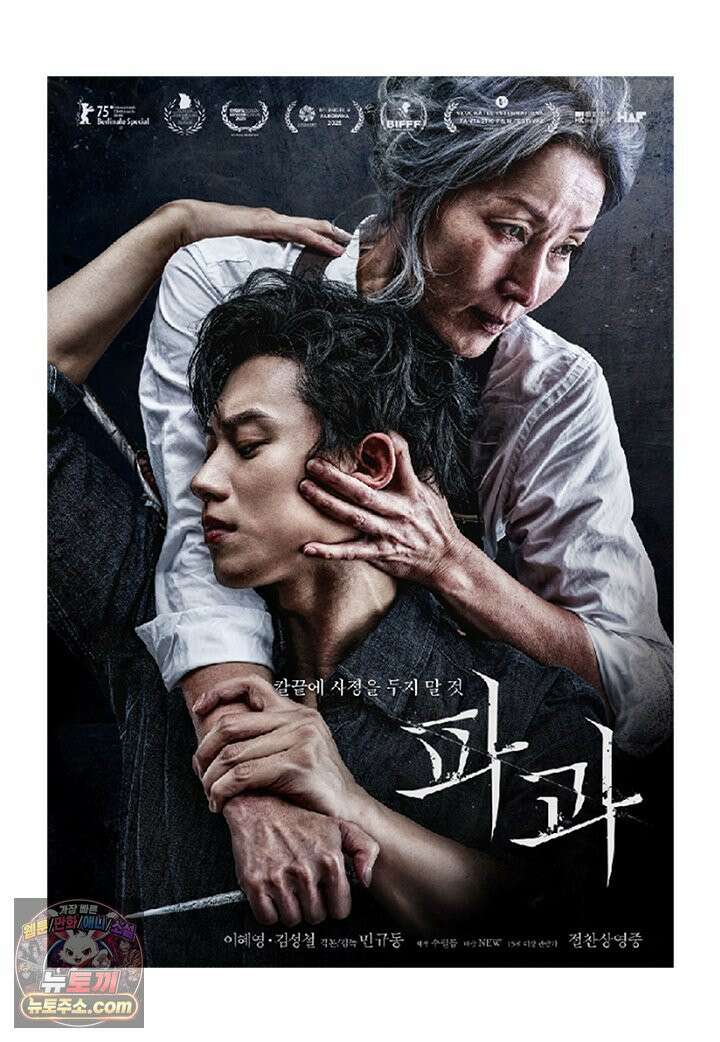 부기영화 306화． 파과 15