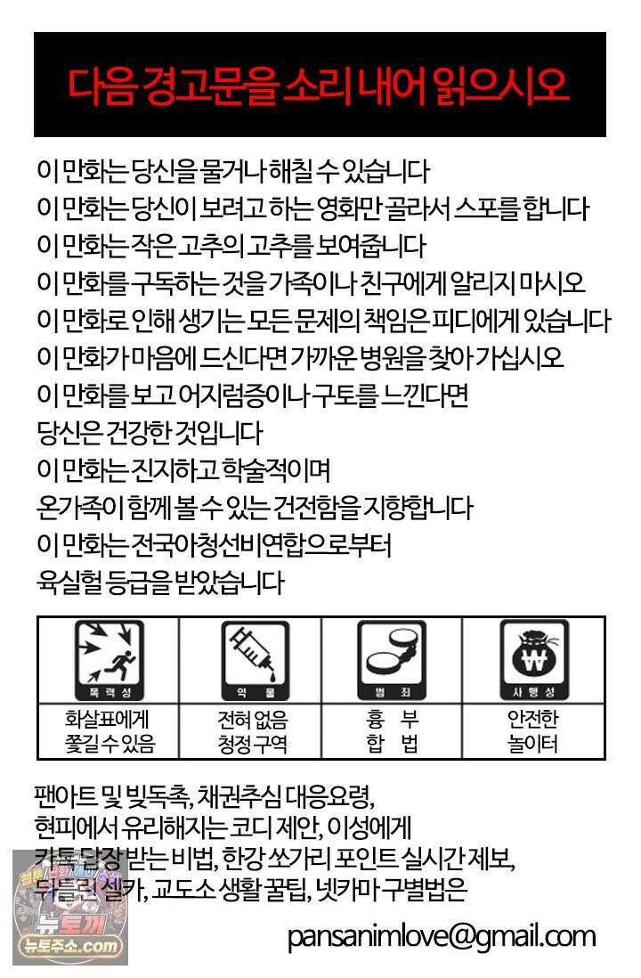 부기영화 306화． 파과 16