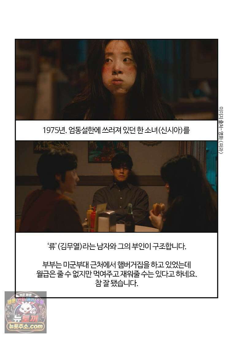 부기영화 306화． 파과 17