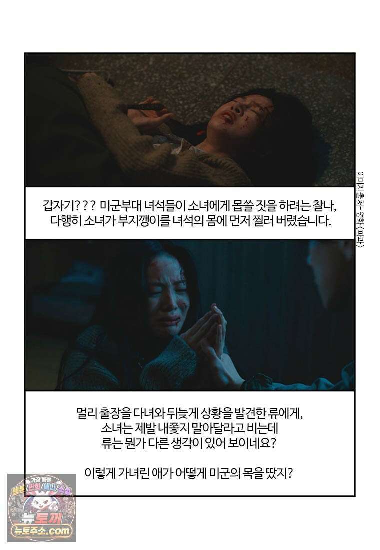 부기영화 306화． 파과 18