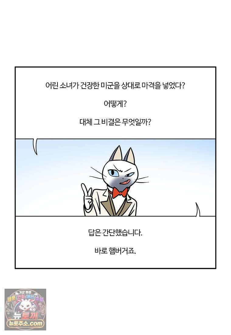 부기영화 306화． 파과 19
