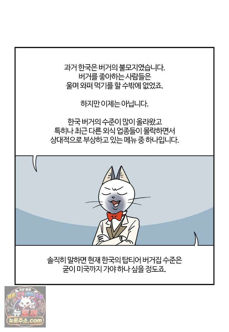 부기영화 306화． 파과 22