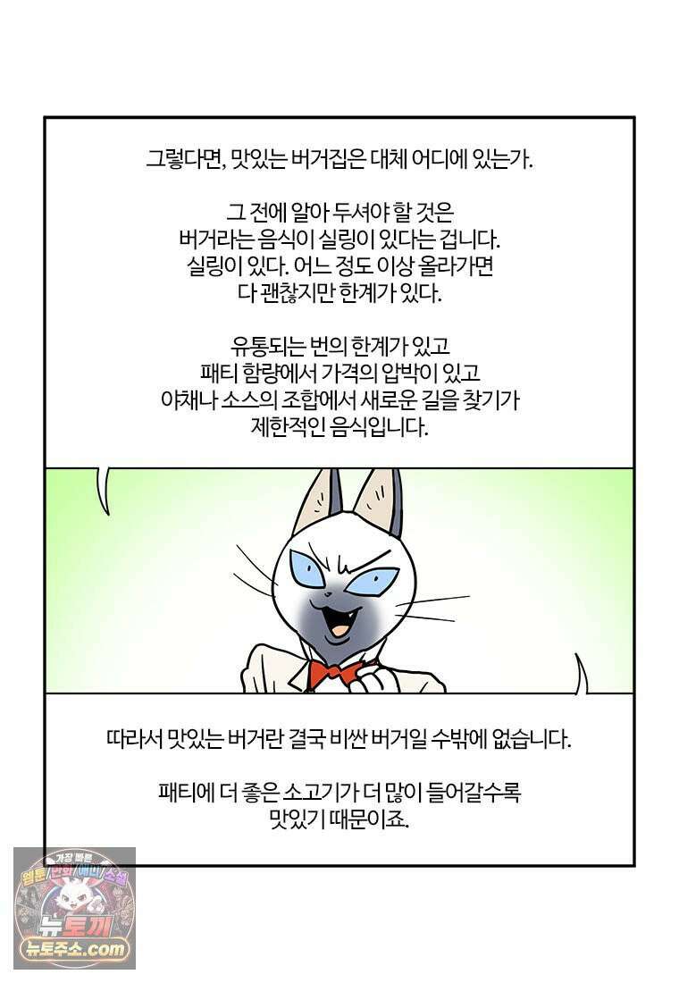 부기영화 306화． 파과 24