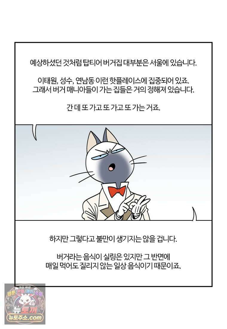 부기영화 306화． 파과 25