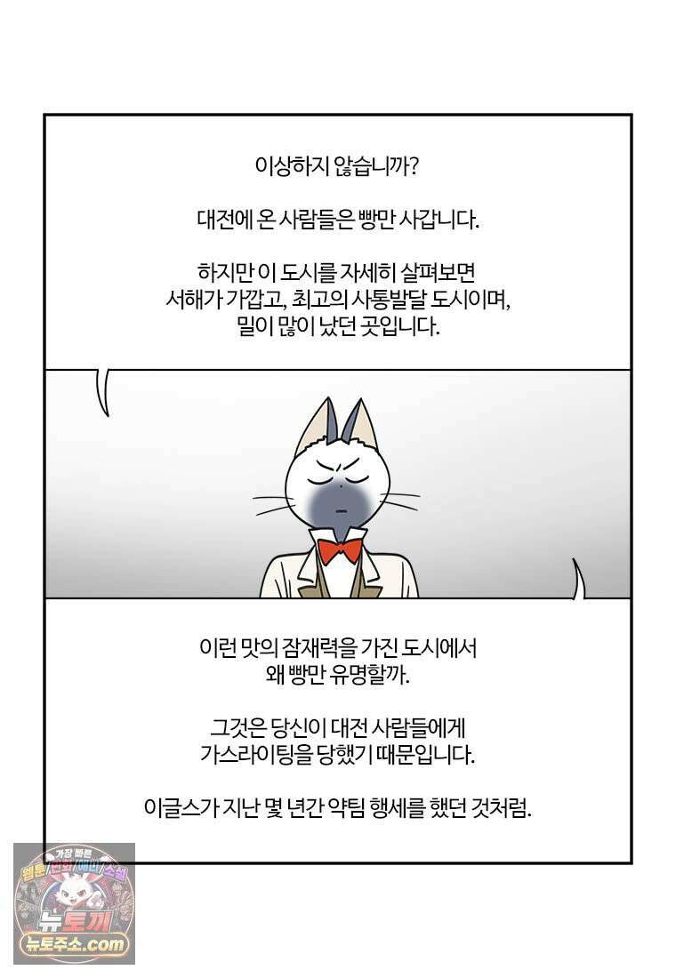 부기영화 306화． 파과 28