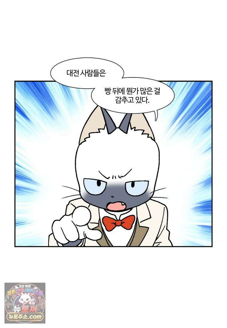 부기영화 306화． 파과 29