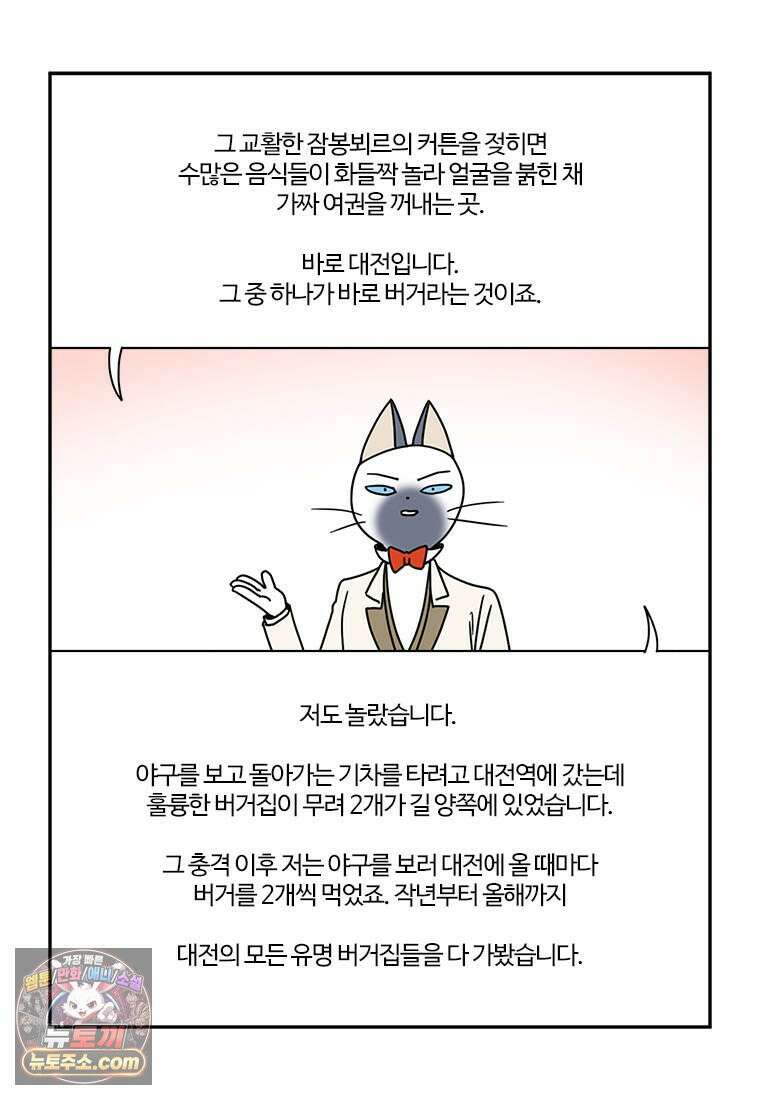 부기영화 306화． 파과 30