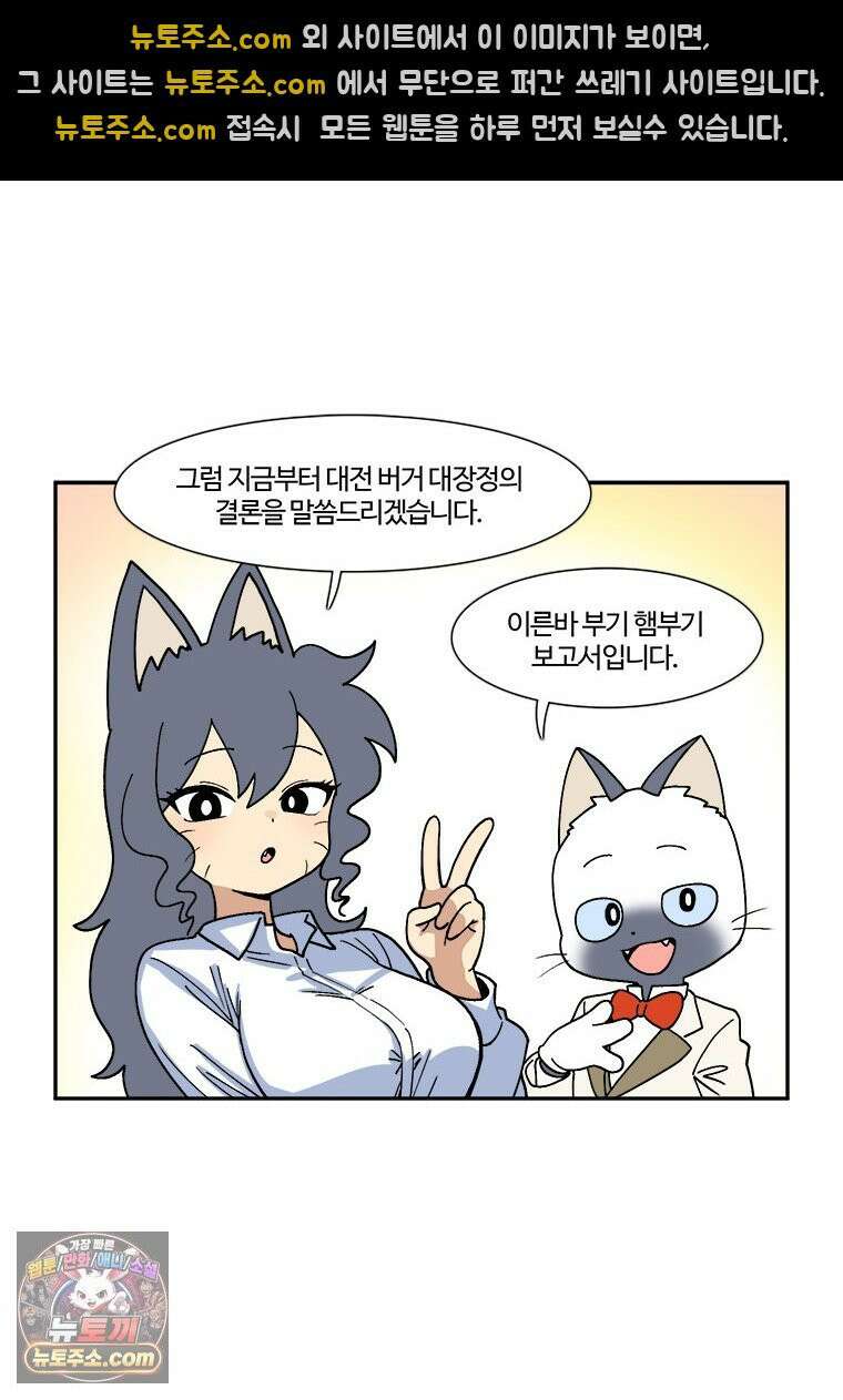 부기영화 306화． 파과 31