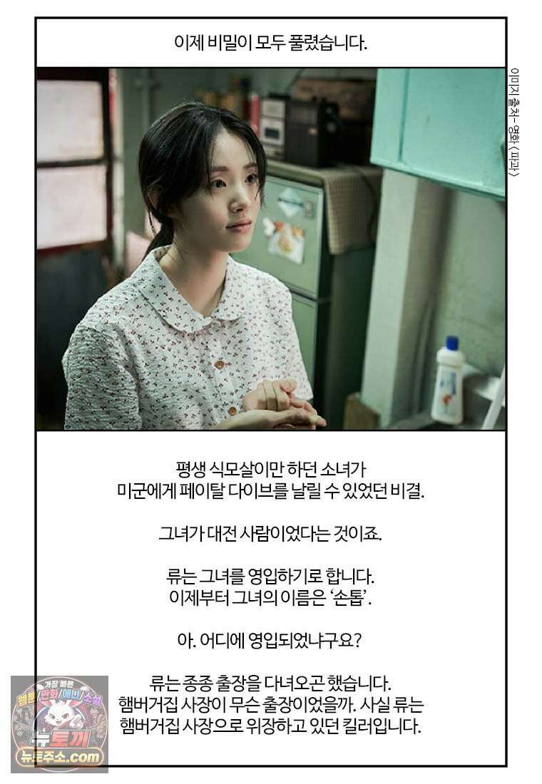 부기영화 306화． 파과 33