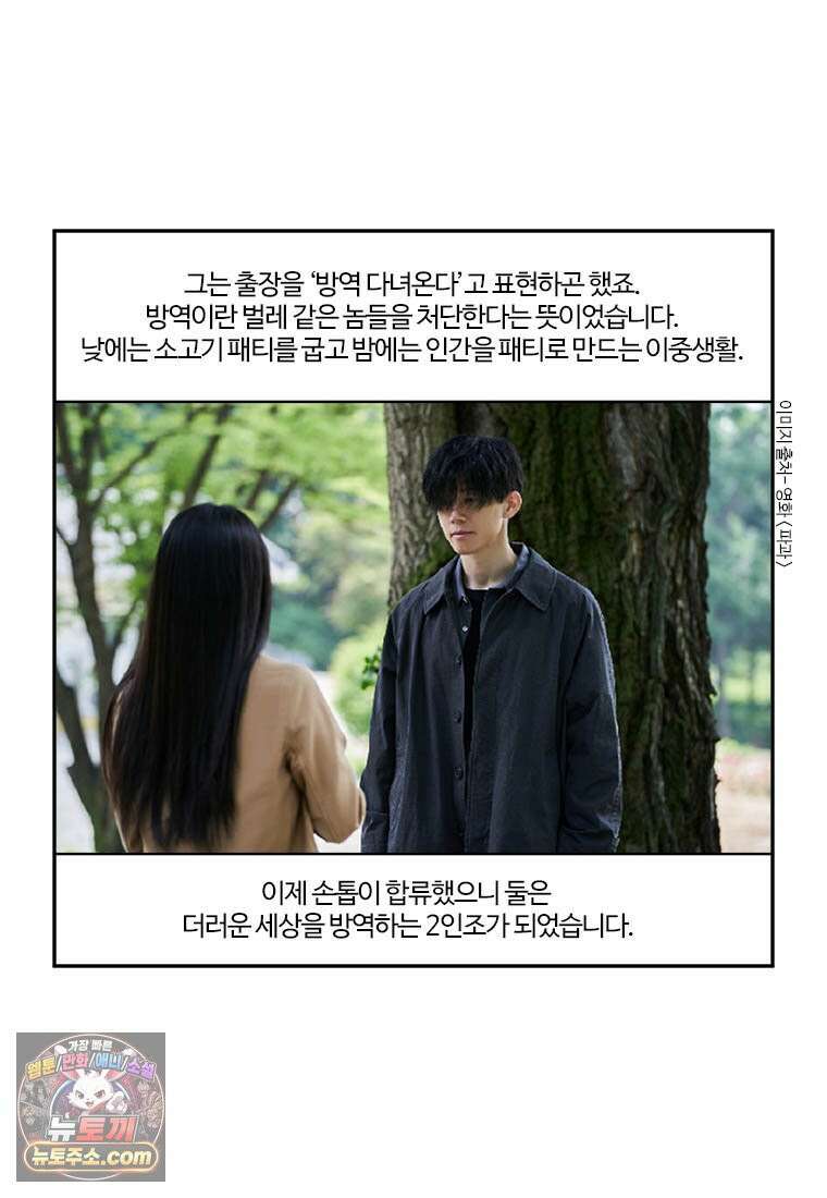 부기영화 306화． 파과 34