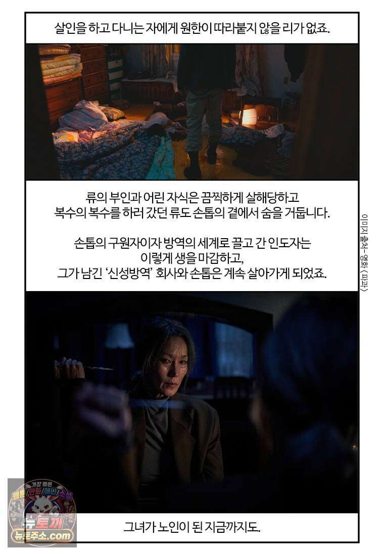 부기영화 306화． 파과 35