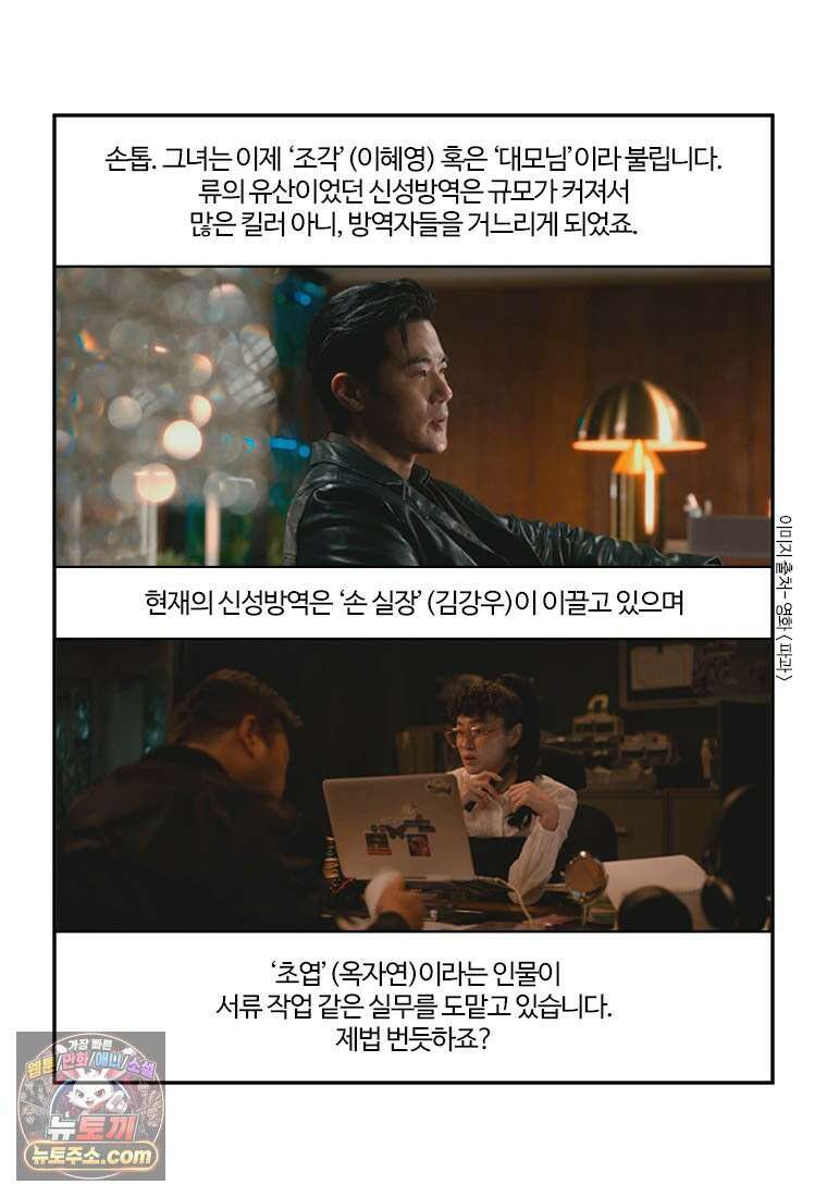 부기영화 306화． 파과 36
