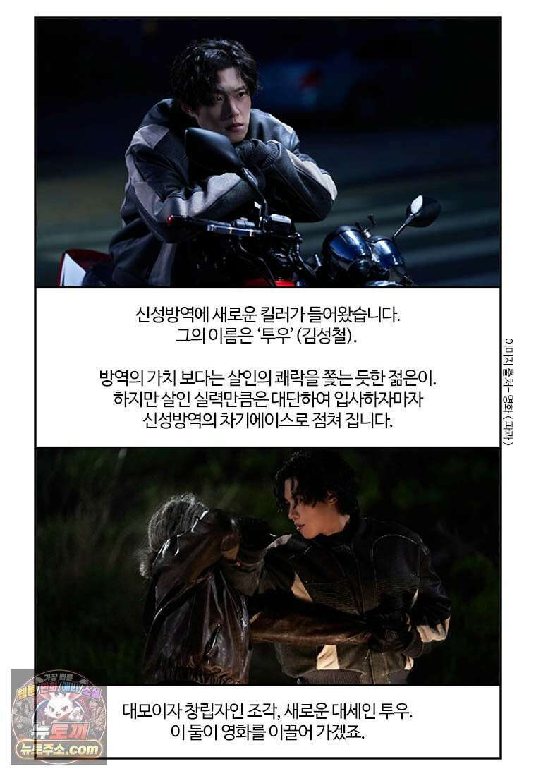 부기영화 306화． 파과 37