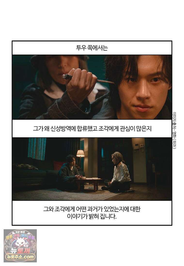 부기영화 306화． 파과 39