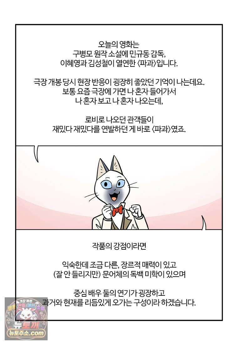 부기영화 306화． 파과 41