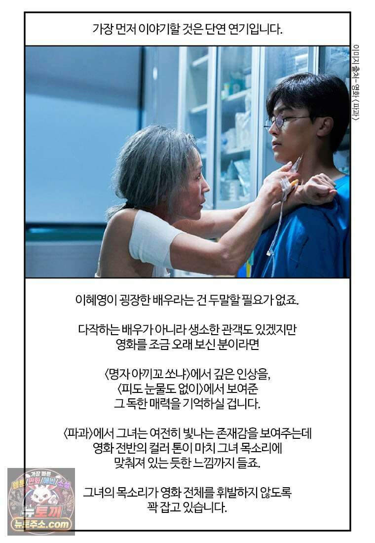 부기영화 306화． 파과 42