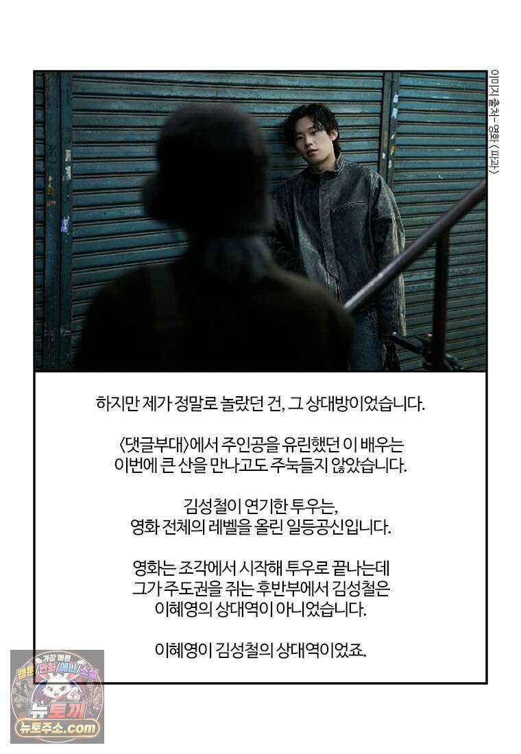 부기영화 306화． 파과 43