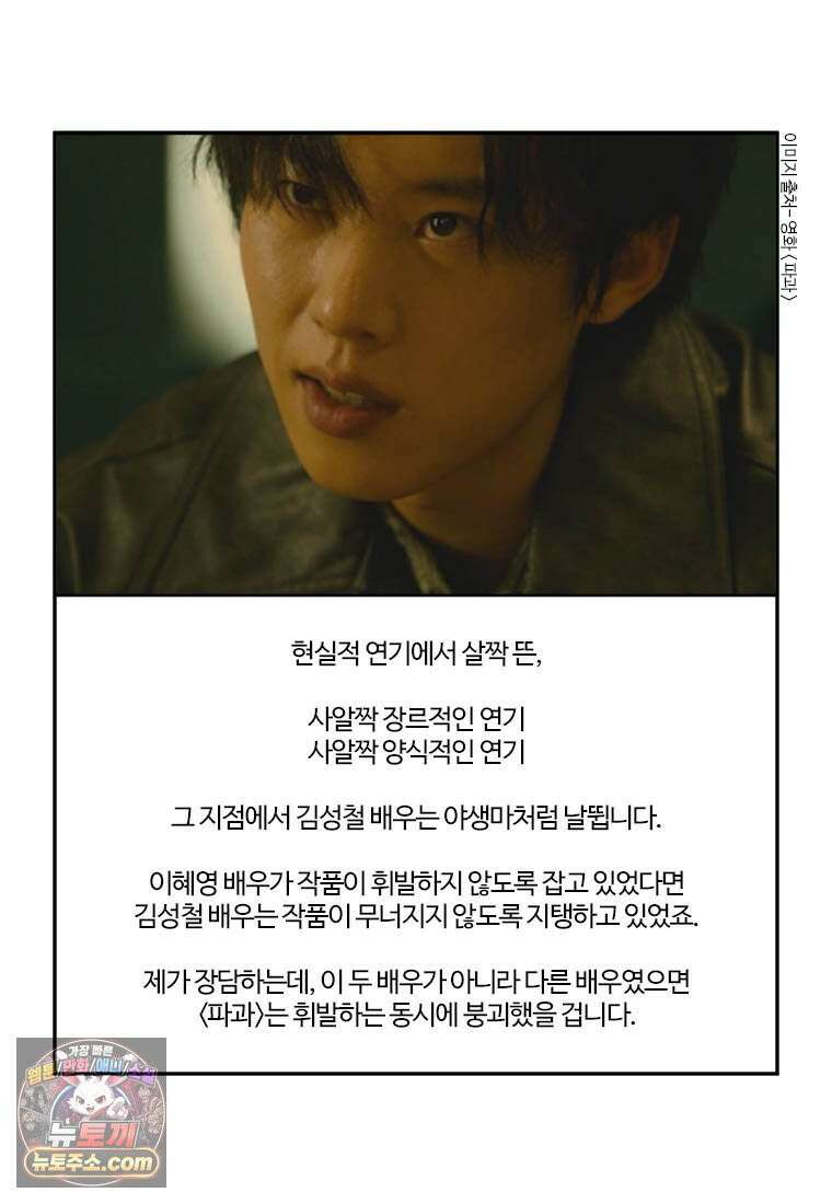 부기영화 306화． 파과 44