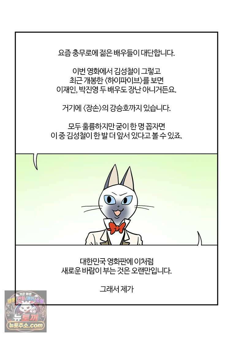 부기영화 306화． 파과 45