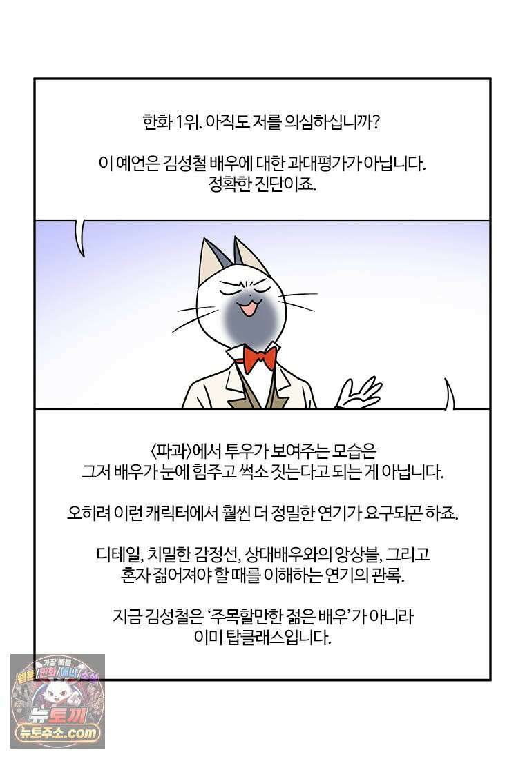 부기영화 306화． 파과 48