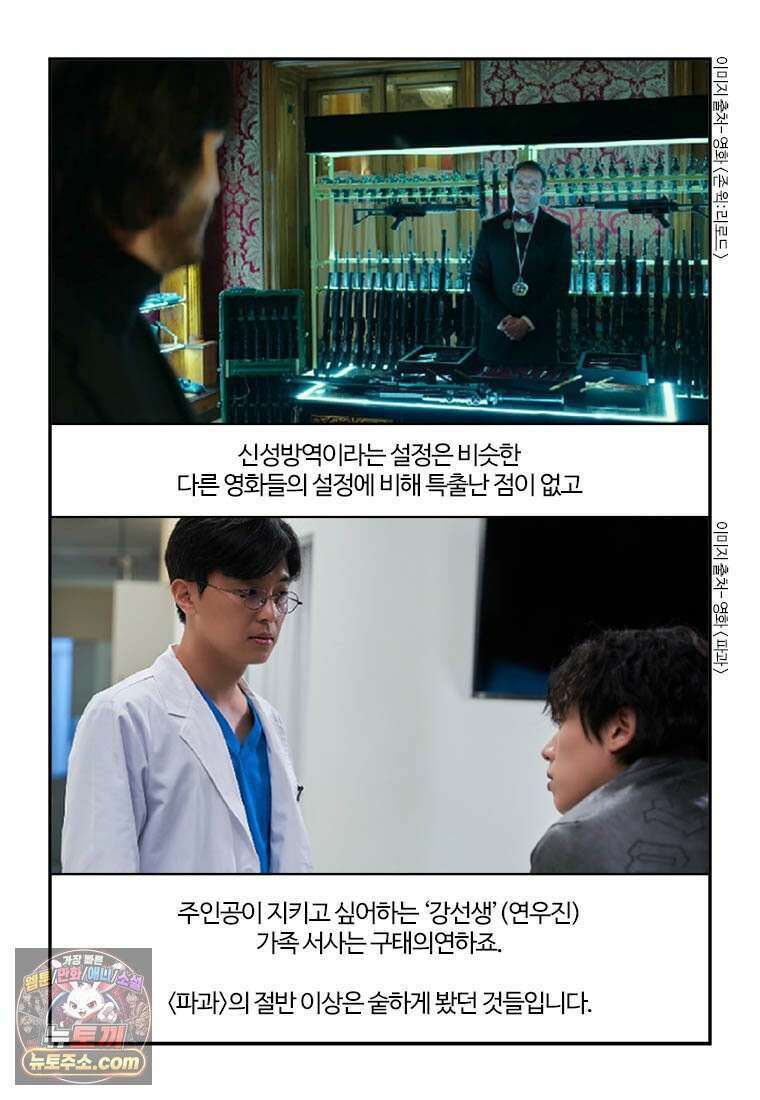 부기영화 306화． 파과 50