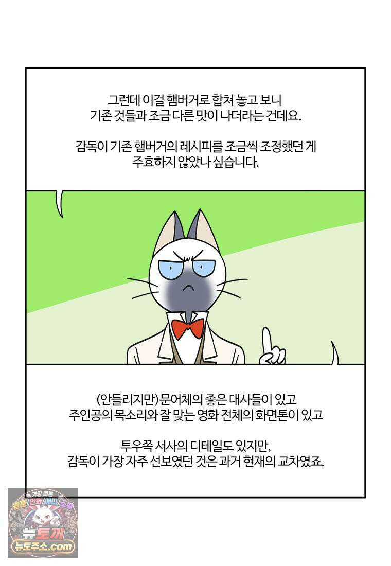 부기영화 306화． 파과 51