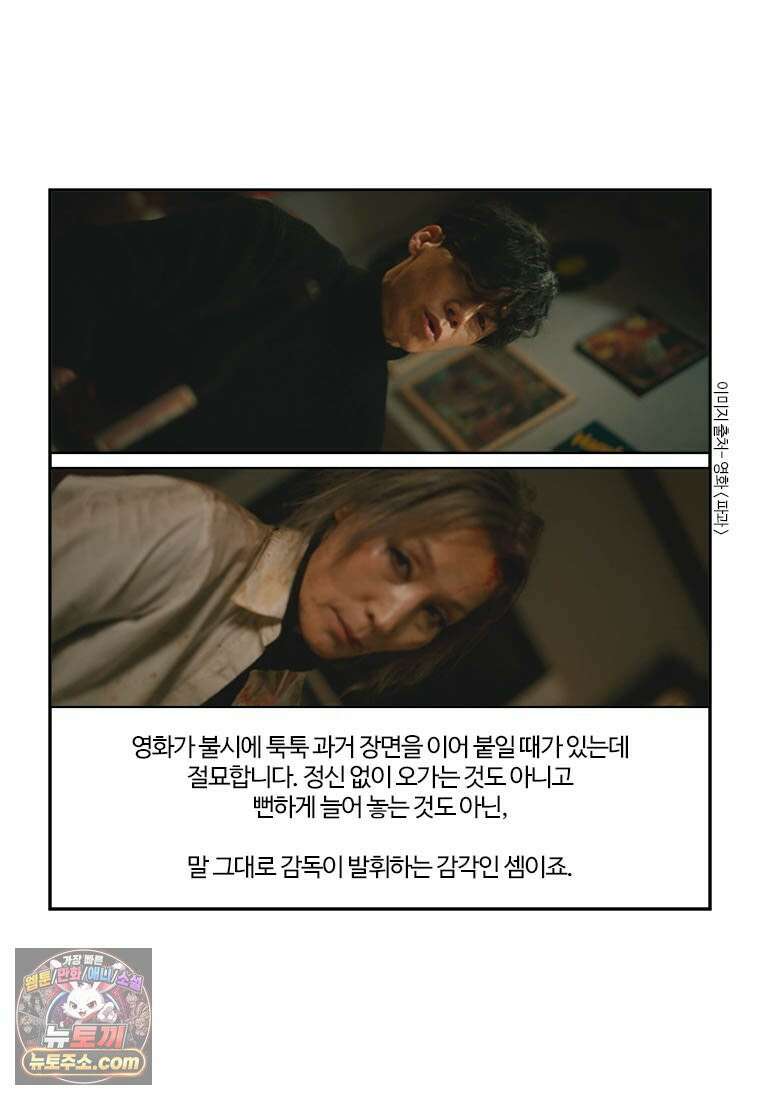 부기영화 306화． 파과 52