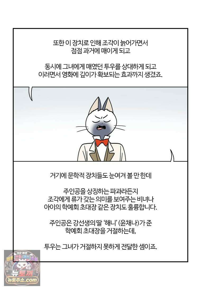 부기영화 306화． 파과 53