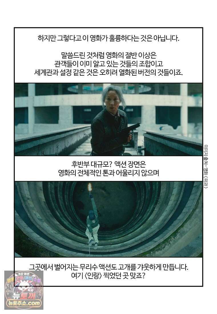 부기영화 306화． 파과 54