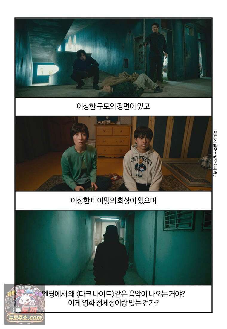 부기영화 306화． 파과 55