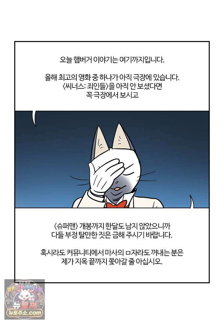 부기영화 306화． 파과 57