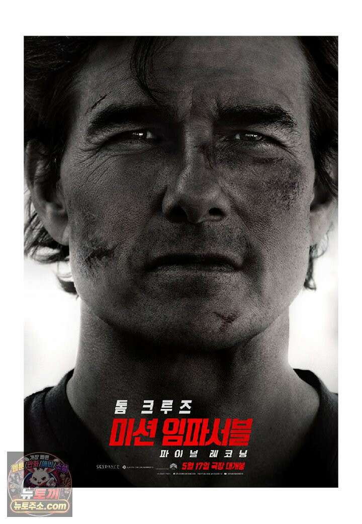 부기영화 316화． 미션 임파서블: 파이널 레코닝 7