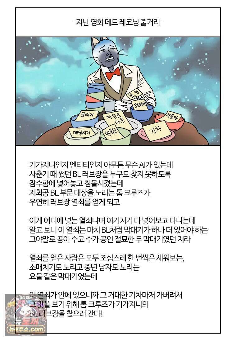 부기영화 316화． 미션 임파서블: 파이널 레코닝 9